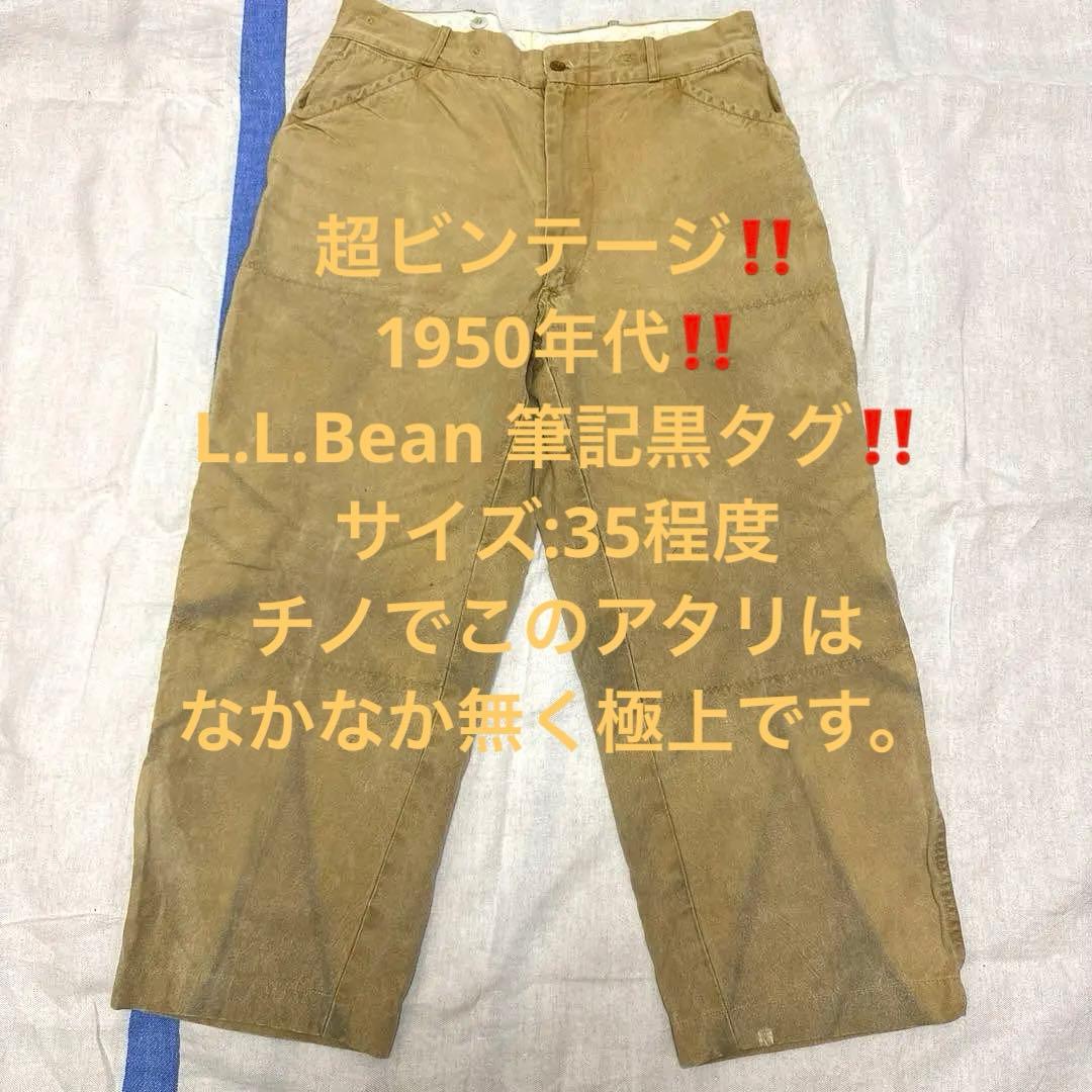 美品❗️入手困難❗️1950年代‼️L.L.Bean 筆記体‼️黒タグ/TALON