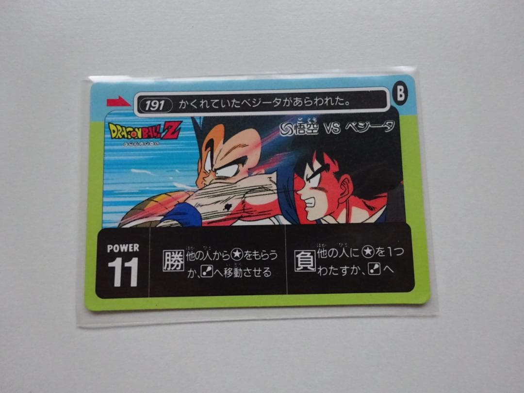 【Bナンバー】ドラゴンボール アマダ パート5 191 カードダス