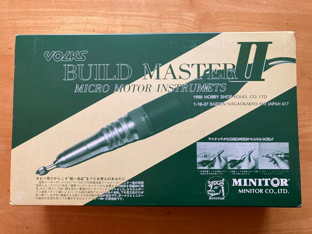 ボークスビルドマスターⅡ