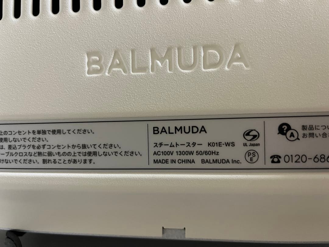 BALMUDA スチームトースター K01E-WS ホワイト