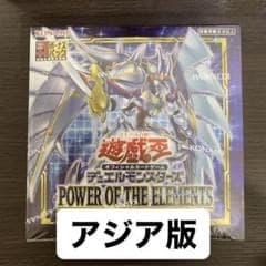 パワーオブジエレメンツ　アジア版　1 BOX