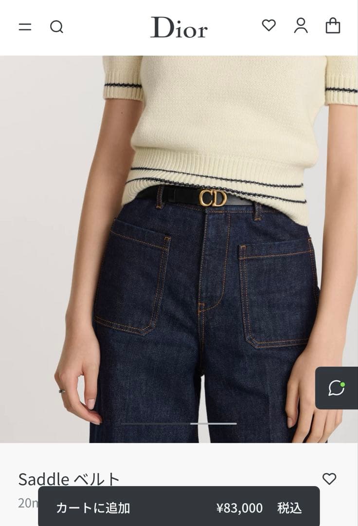 Dior ベルト ブラック