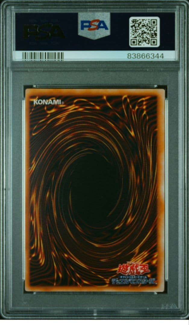 万華鏡 華麗なる分身 PSA9