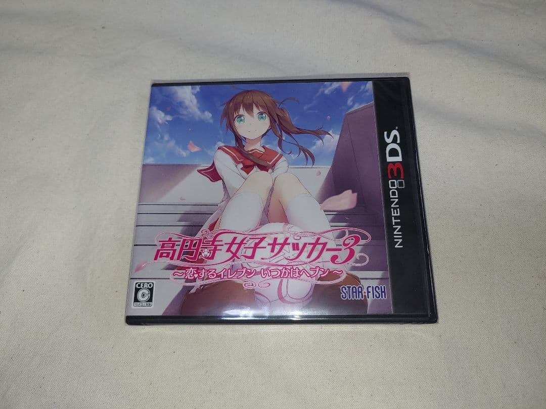 未開封 3DS 高円寺女子サッカー3 恋するイレブン いつかはヘブン