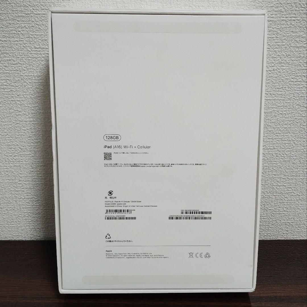 【未使用に近い】iPad (A16) Wi-Fi+Cellular 128GB