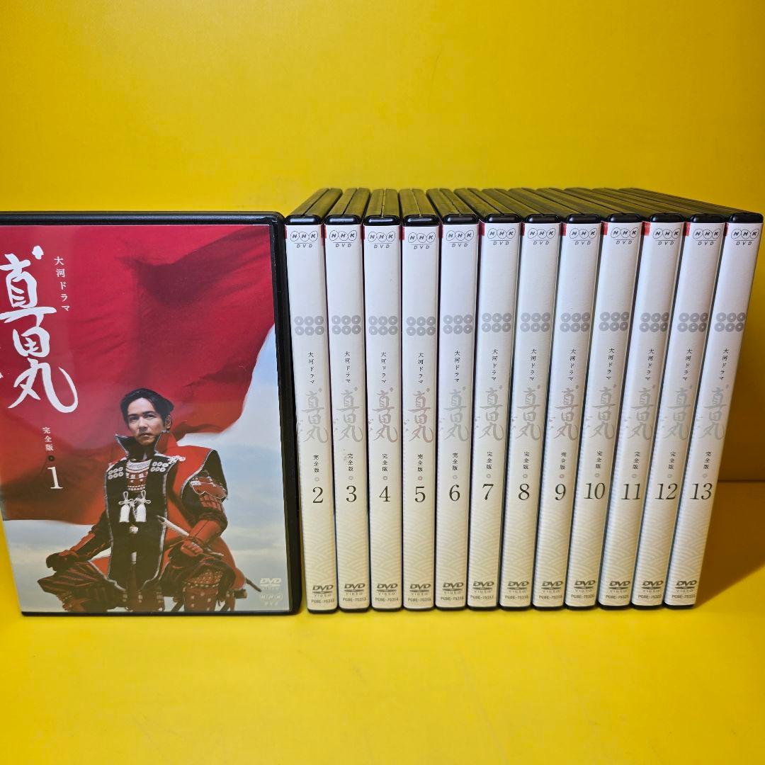 新品ケース交換済み　真田丸 完全版 DVD 全13巻 セット