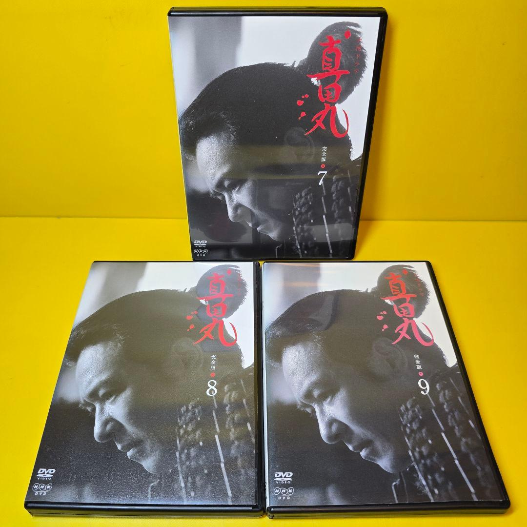 新品ケース交換済み　真田丸 完全版 DVD 全13巻 セット