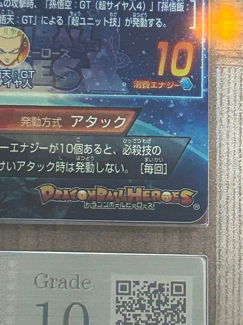 【ARS鑑定 10】世界1枚 孫悟空: GT シークレットレア HG5-SEC