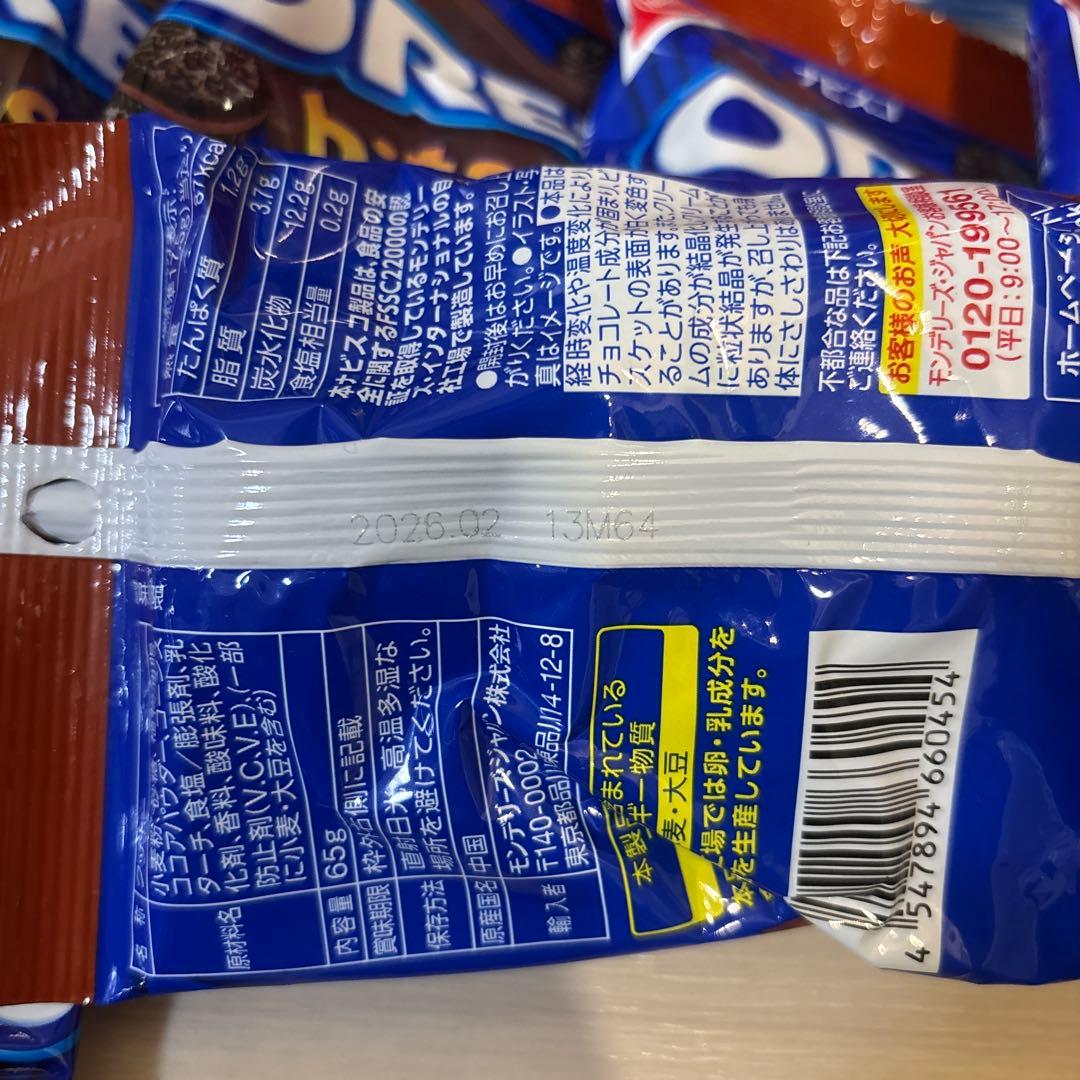 専用ページ⭐︎ミニサワー45個＋欲しお菓子大量まとめ売り⭐︎ポテチ