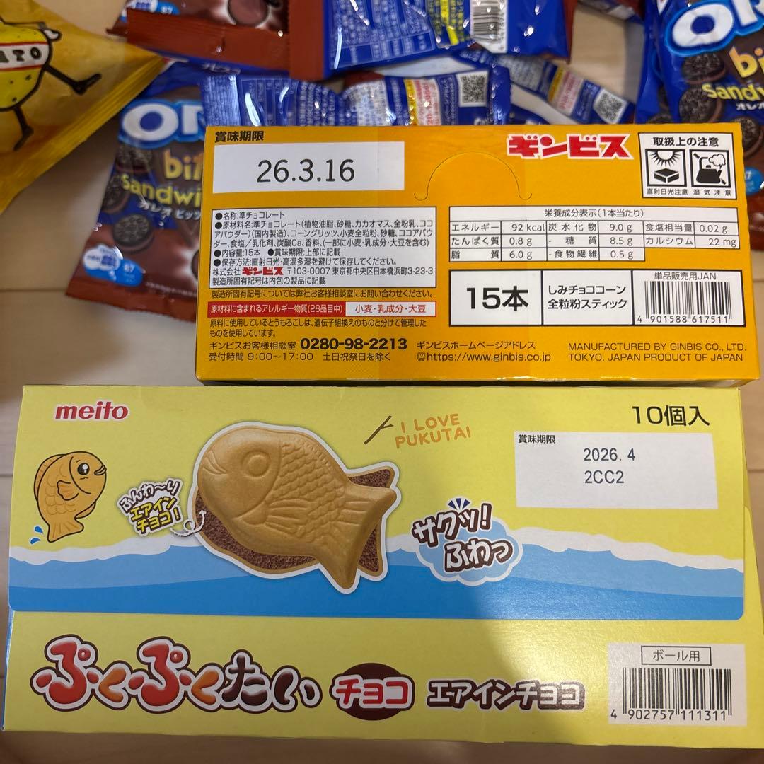 専用ページ⭐︎ミニサワー45個＋欲しお菓子大量まとめ売り⭐︎ポテチ