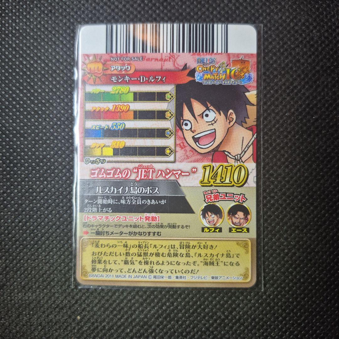 ワンピーベリーマッチ モンキー・D・ルフィ プロモ