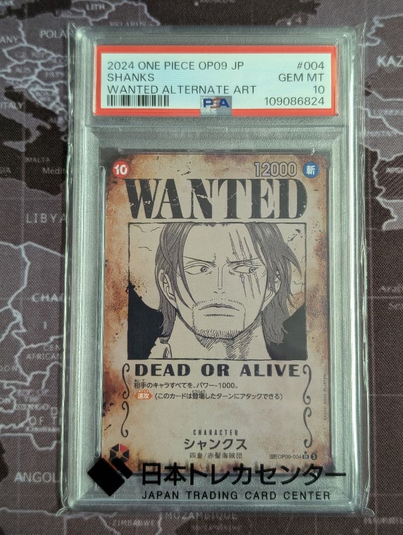 ワンピースカードゲームシャンクス手配書 PSA10