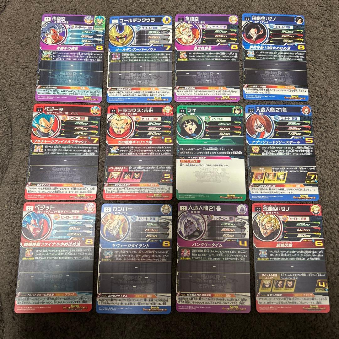 スーパードラゴンボールヒーローズ UM1~UM12 UR、SEC ＋α
