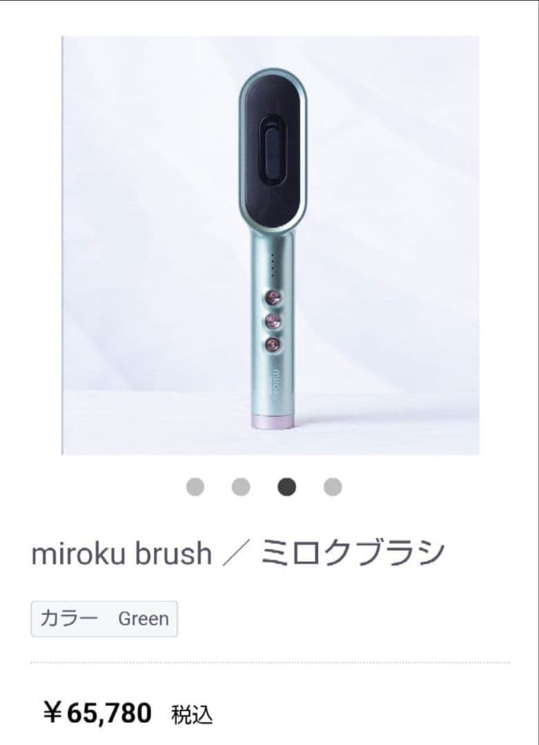 miroku brush 美顔器
