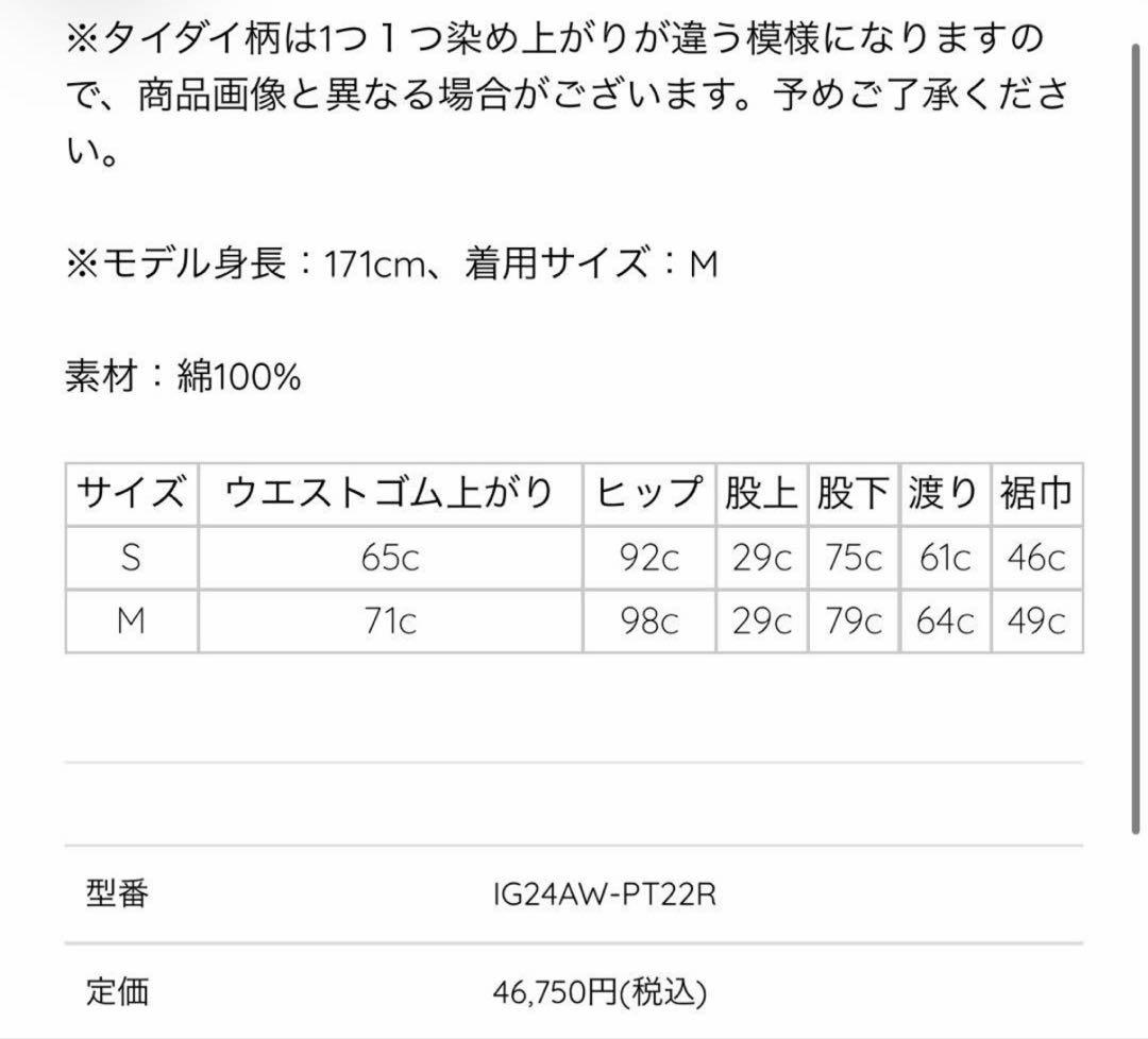【MOMOTさん専用】irojikake イロジカケ　ベージュ Sサイズ