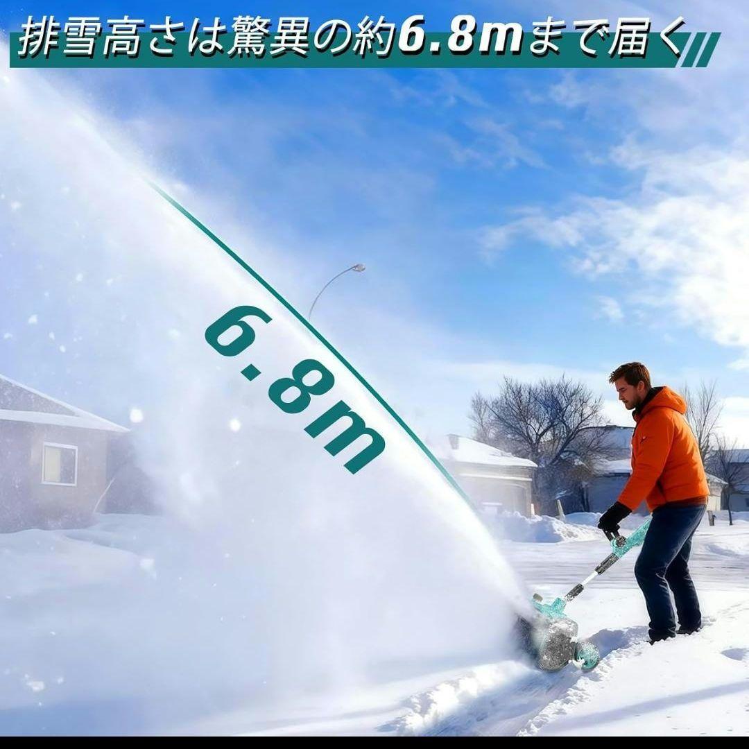 除雪機 電動除雪機 充電式 コードレス マキタ対応 6.0Ahバッテリー2個付
