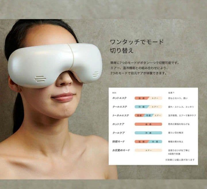 新品開封品 HEALTHPIT アイマッサージャー 美眼 BE-110アイマスク