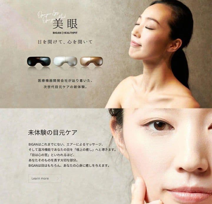 新品開封品 HEALTHPIT アイマッサージャー 美眼 BE-110アイマスク