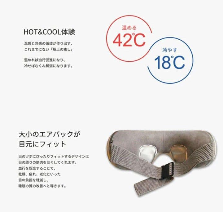 新品開封品 HEALTHPIT アイマッサージャー 美眼 BE-110アイマスク