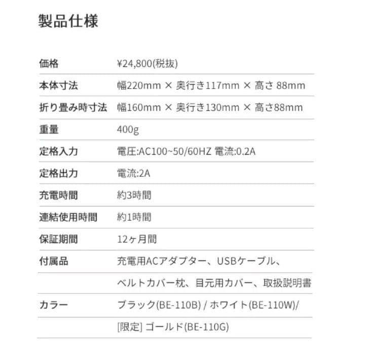 新品開封品 HEALTHPIT アイマッサージャー 美眼 BE-110アイマスク