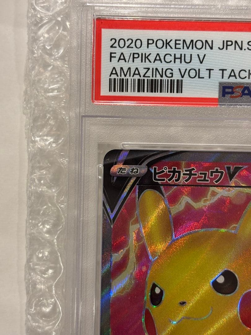 psa10 ピカチュウV SR S4 仰天のボルテッカー 104/100