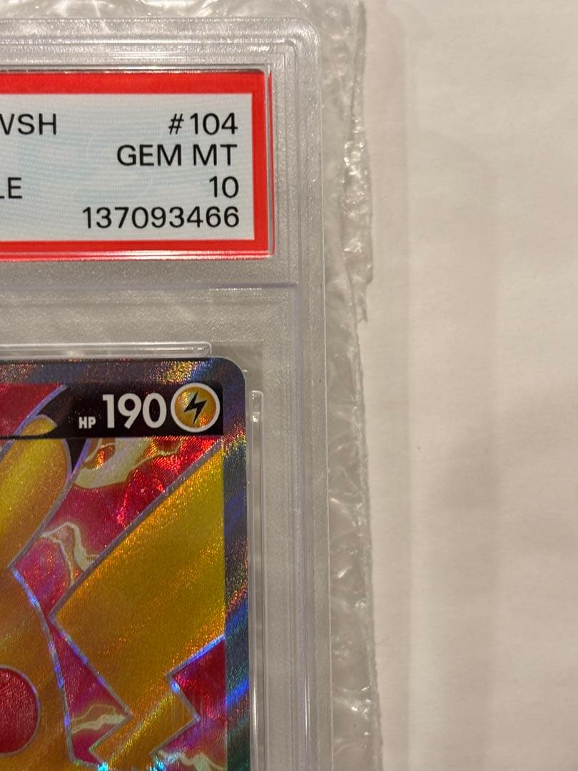 psa10 ピカチュウV SR S4 仰天のボルテッカー 104/100