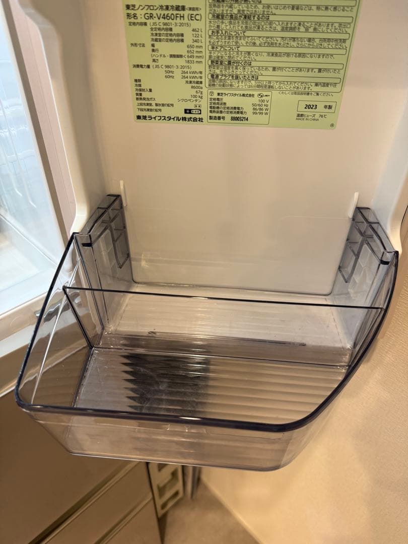 【キヨリン】2023年製 東芝冷蔵庫 462L