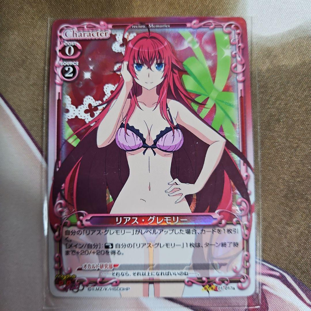 プレシャスメモリーズ　ハイスクールD×D　HERO　リアス・グレモリー