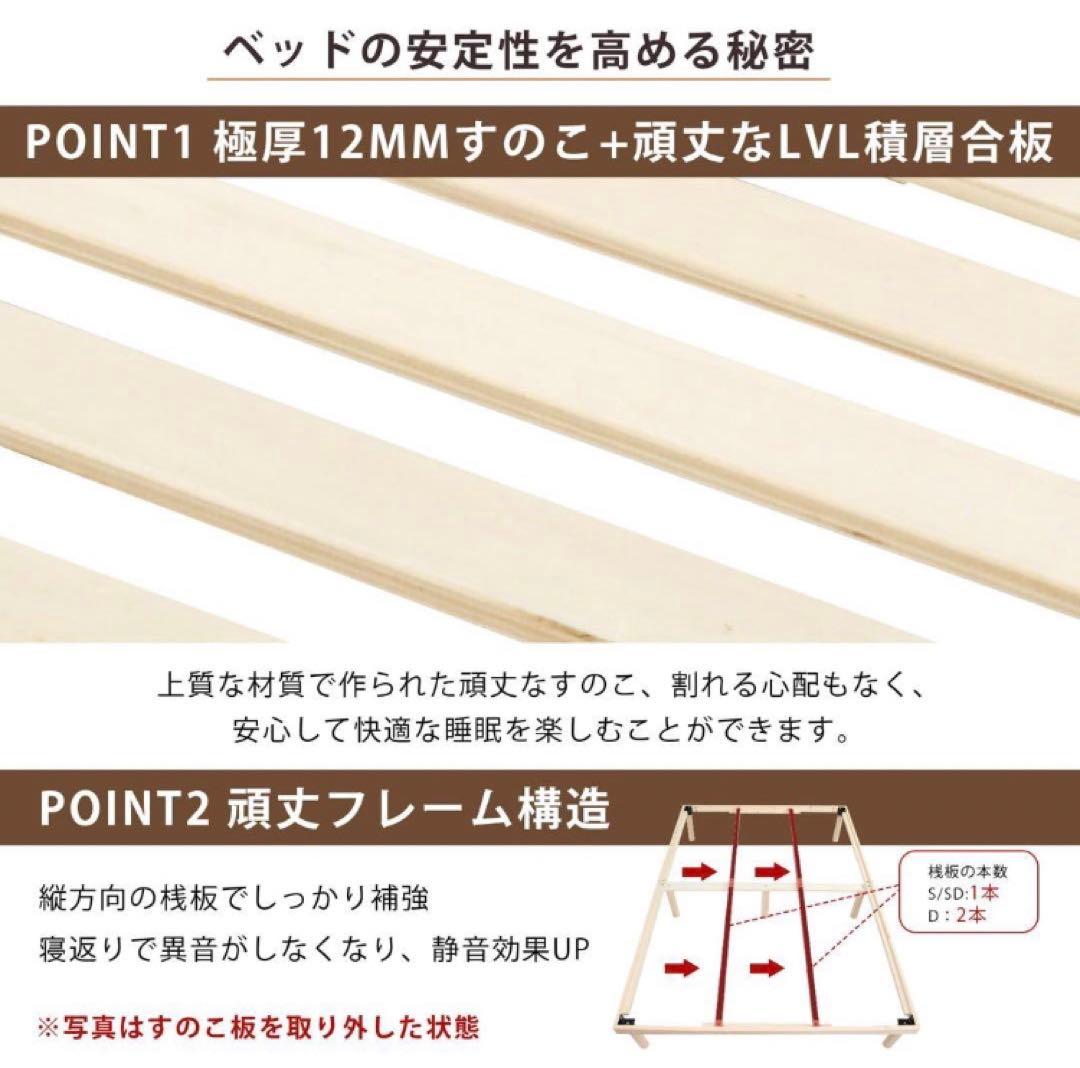 ベッドフレーム シングル すのこ 天然無垢パイン 3段階高さ調節