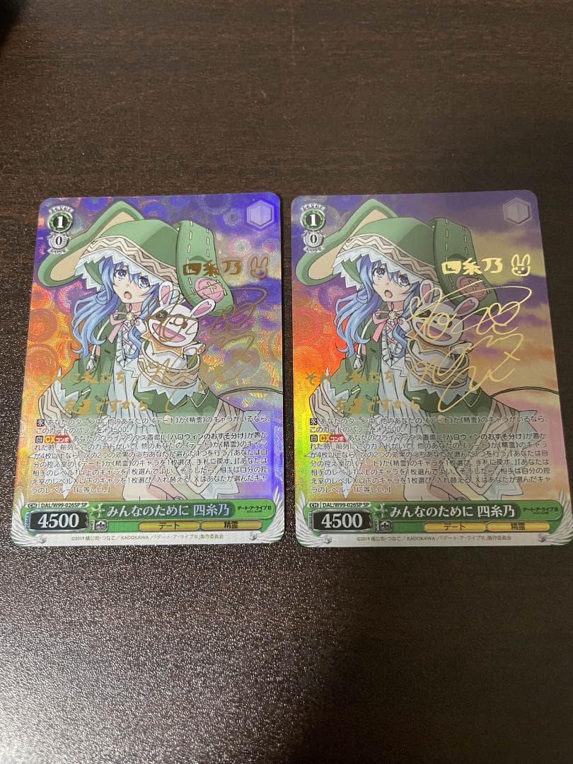 ヴァイスシュヴァルツ　デートアライブ　みんなのために　四糸乃　sp サイン　2枚