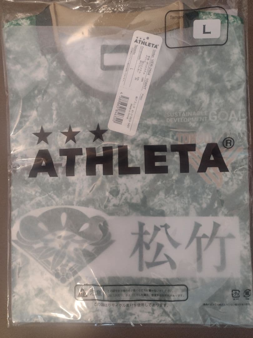 [値下げ]東京ヴェルディ　ATHLETA Lサイズ　プラクティスシャツ