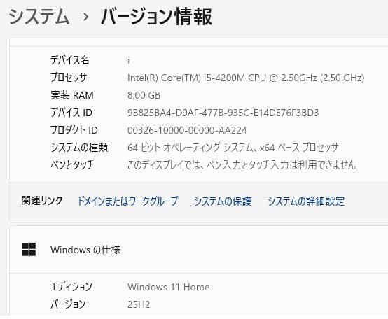 Core i5 SSD オフィス付 メモ8G NEC LaVie ノートパソコン