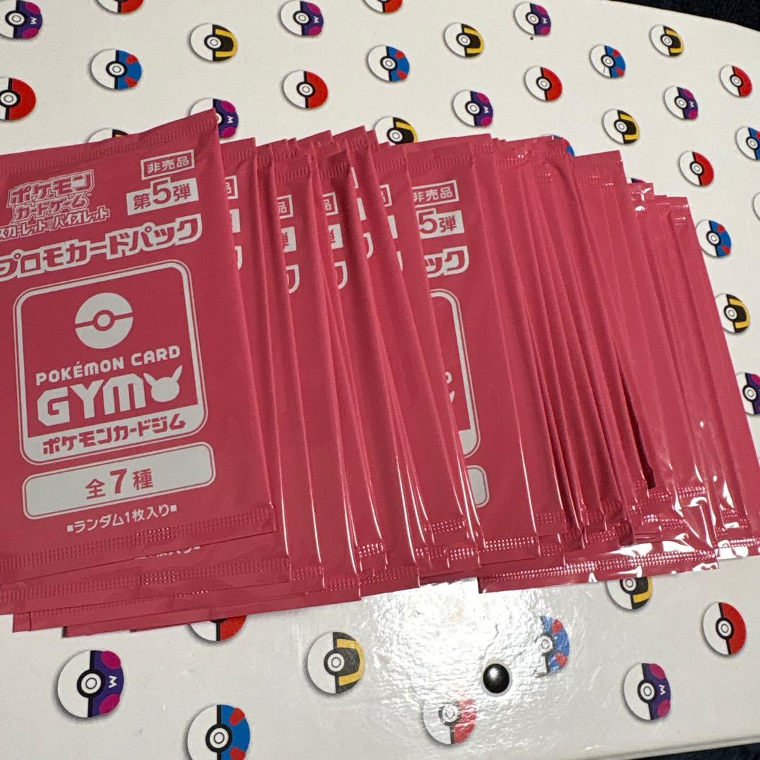 ポケモンカード　ジムプロモカードパック第5弾50パック