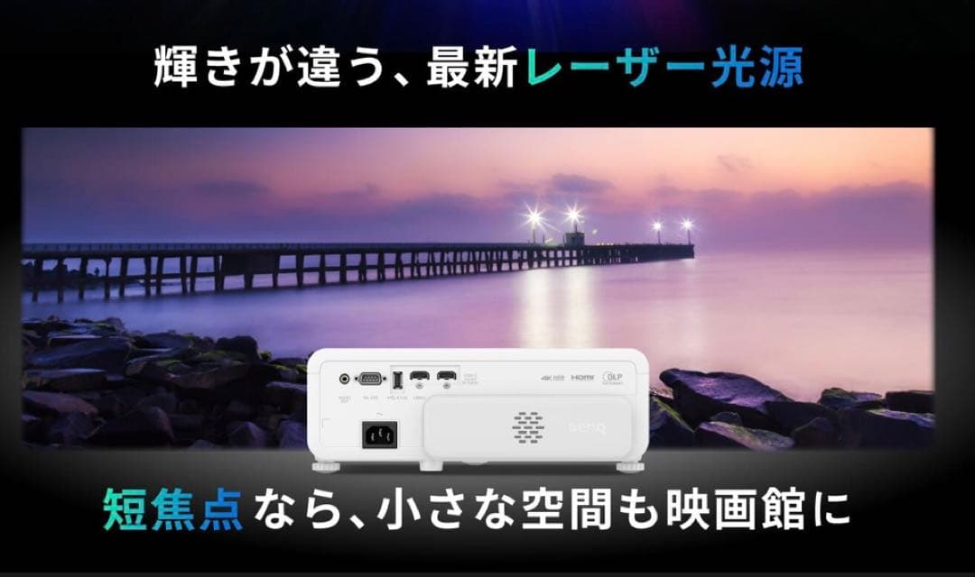 ア*ア様 BenQ TK710STi 4K 短焦点3200ANSIルーメン プロ