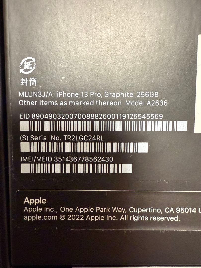 Apple iPhone 13 Pro グラファイト 256GB 本体