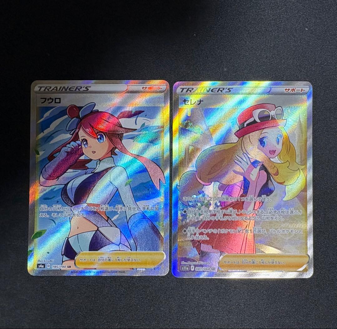 ポケモンカード サポート セレナ sr フウロ sr