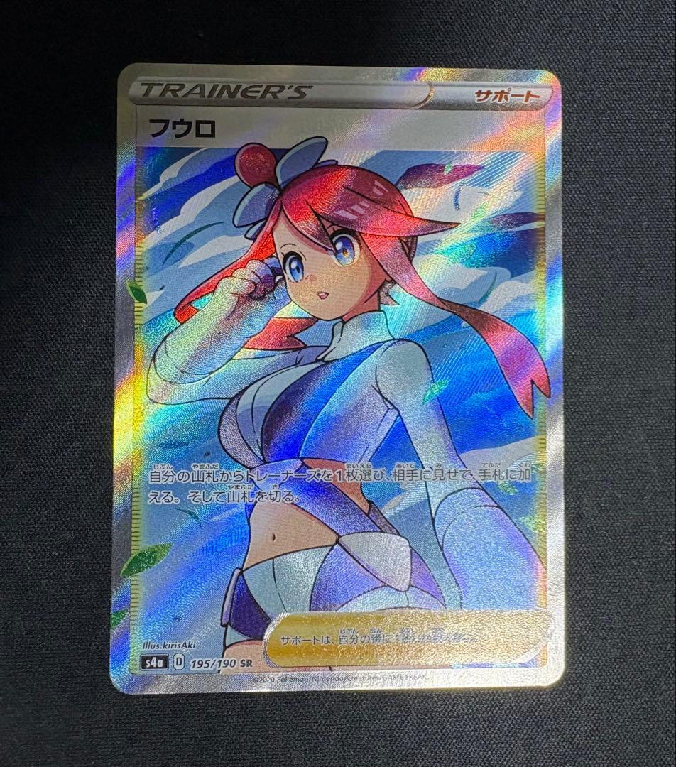 ポケモンカード サポート セレナ sr フウロ sr