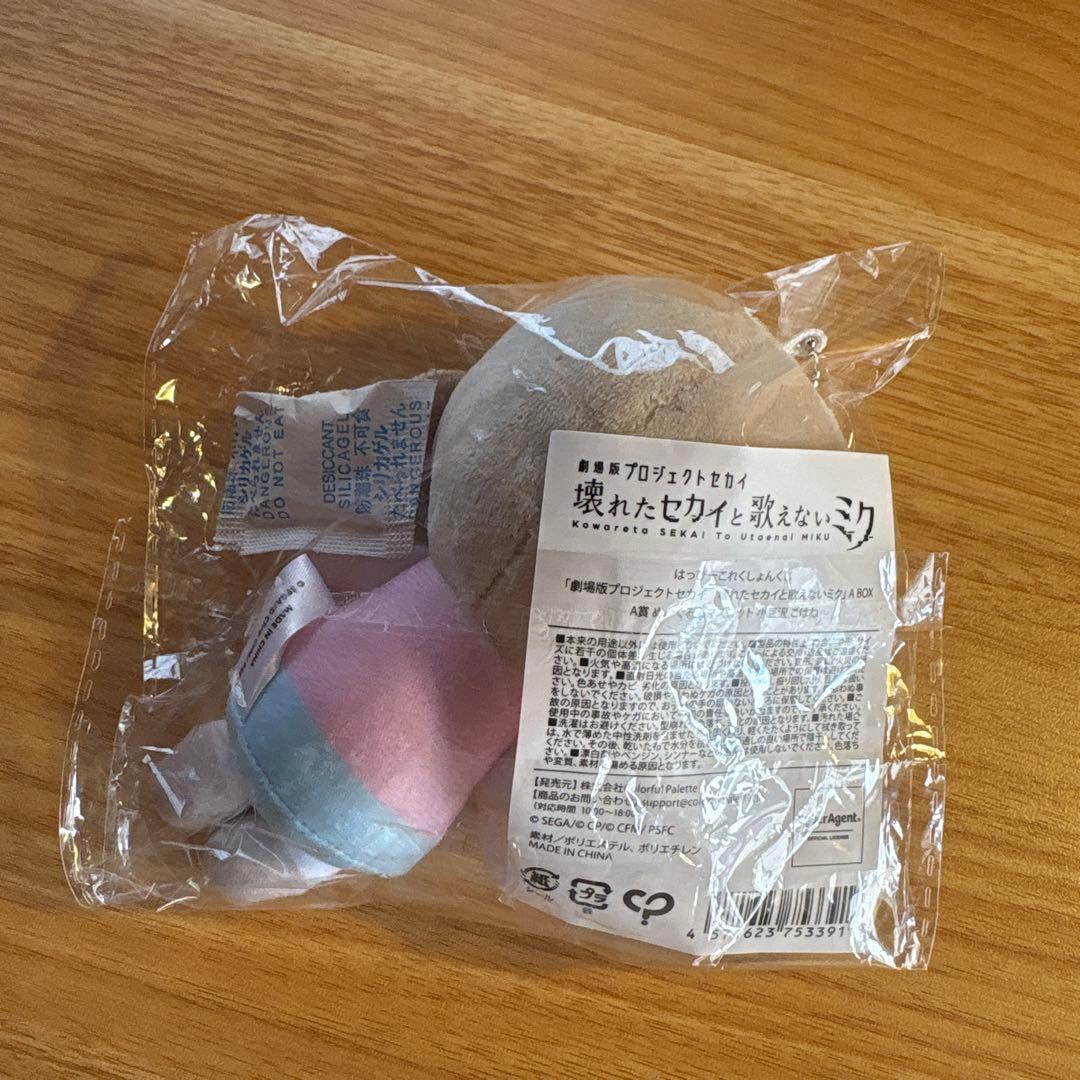 小豆沢こはね はぴこれ ぬいぐるみ