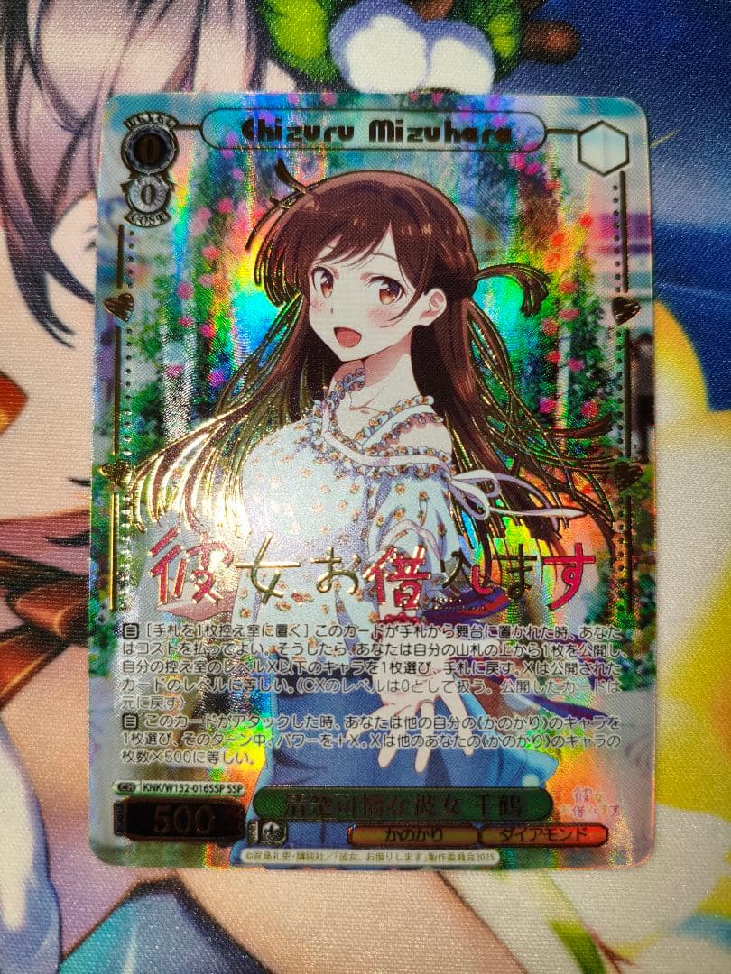 清楚可憐な彼女 千鶴 SSP 箔押し ヴァイスシュヴァルツ かのかり