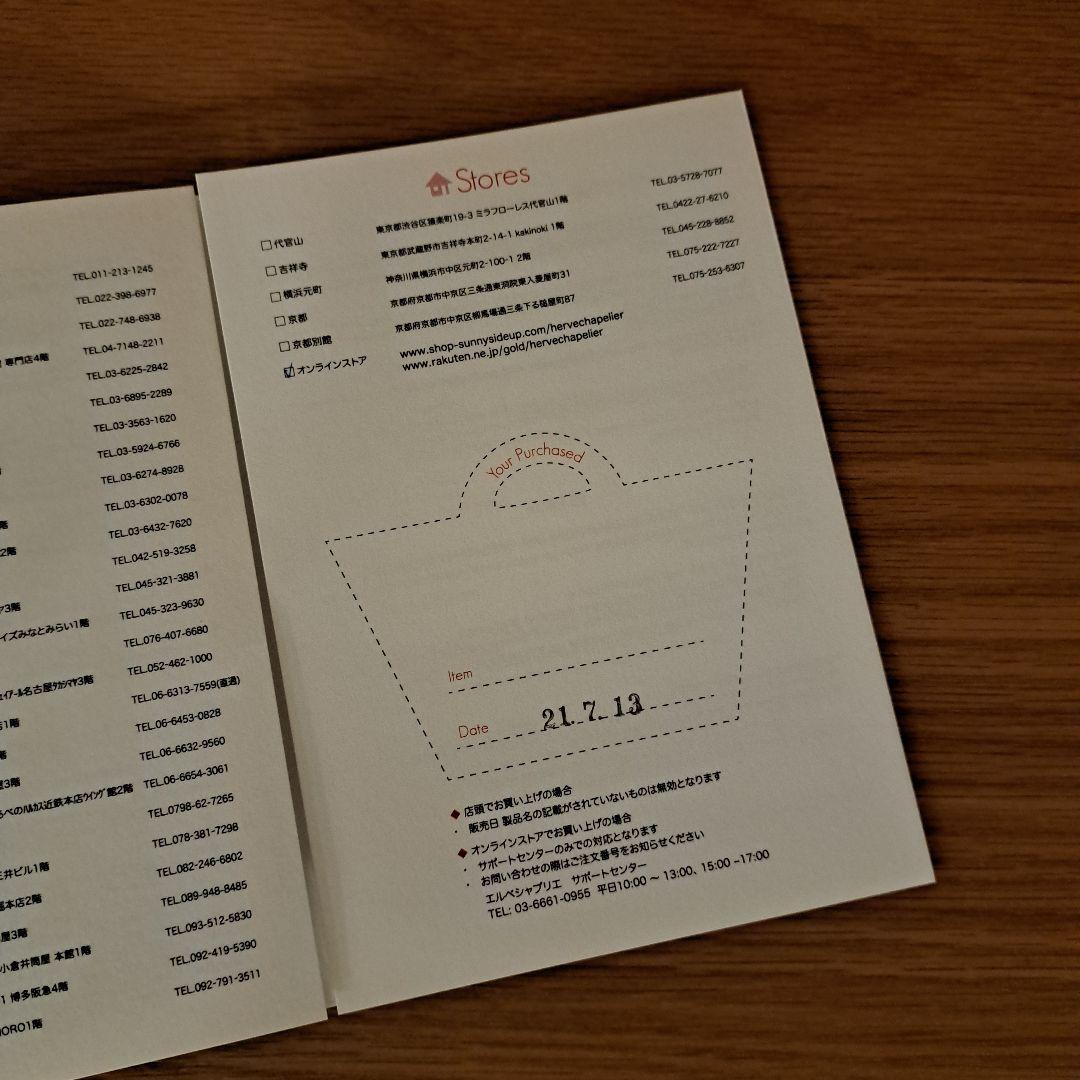 エルベシャプリエ　1027w