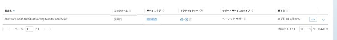 【DELL】ALIENWARE AW3225QF