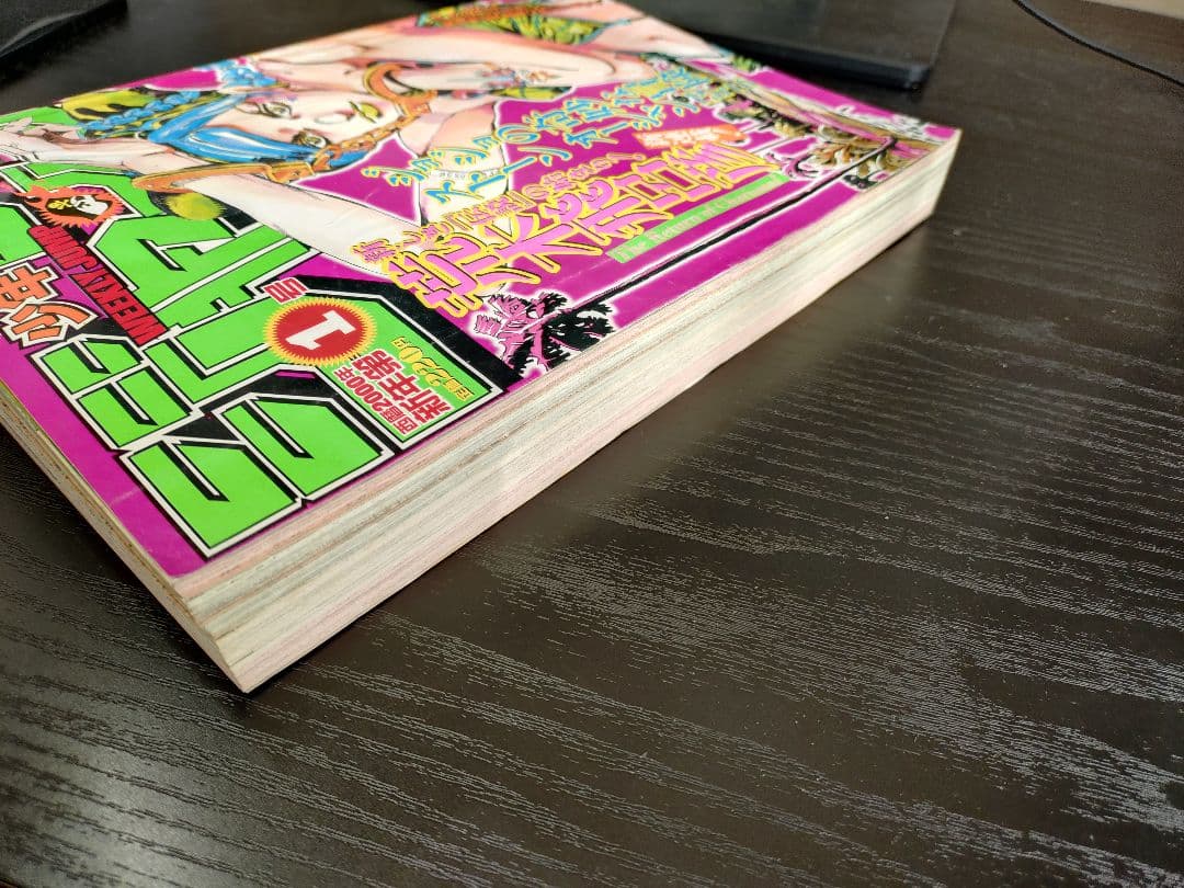 【週刊少年ジャンプ2000年1号】新連載　ジョジョ第6部　ストーンオーシャン b