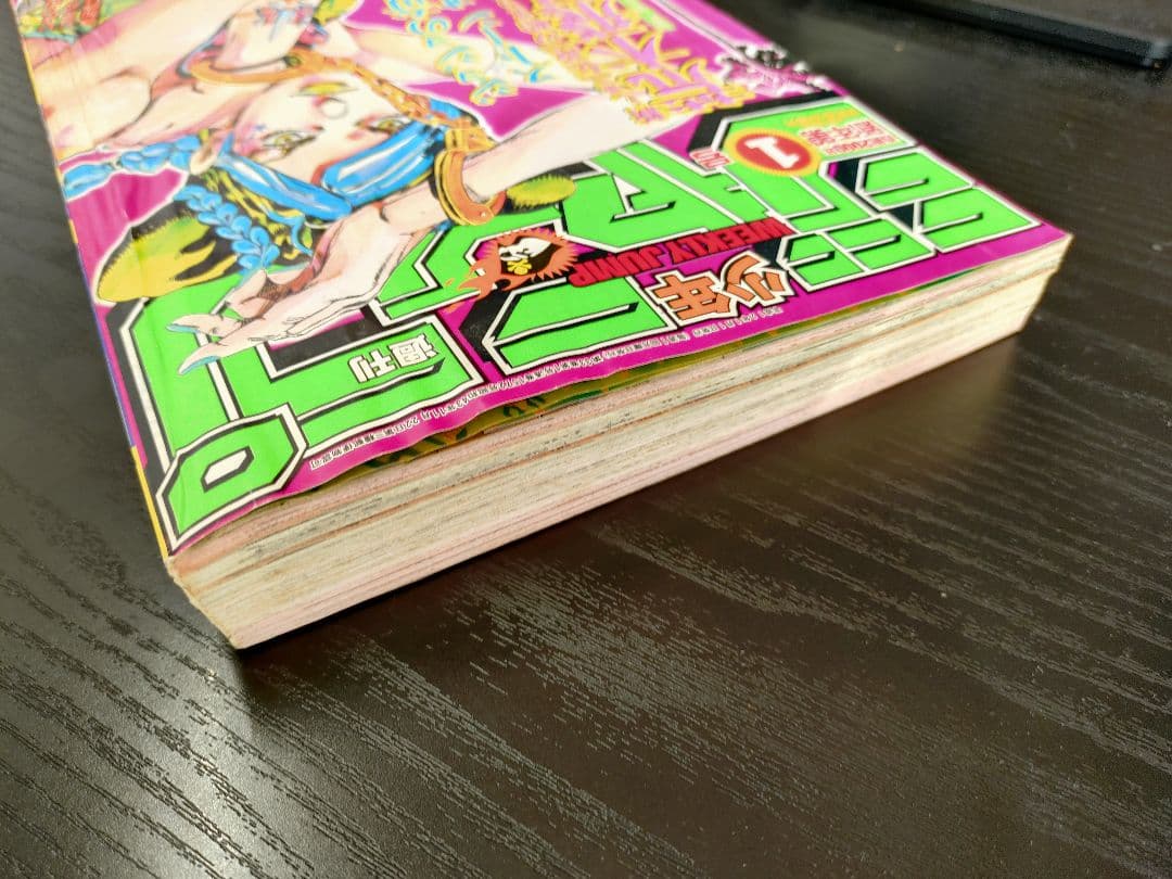 【週刊少年ジャンプ2000年1号】新連載　ジョジョ第6部　ストーンオーシャン b