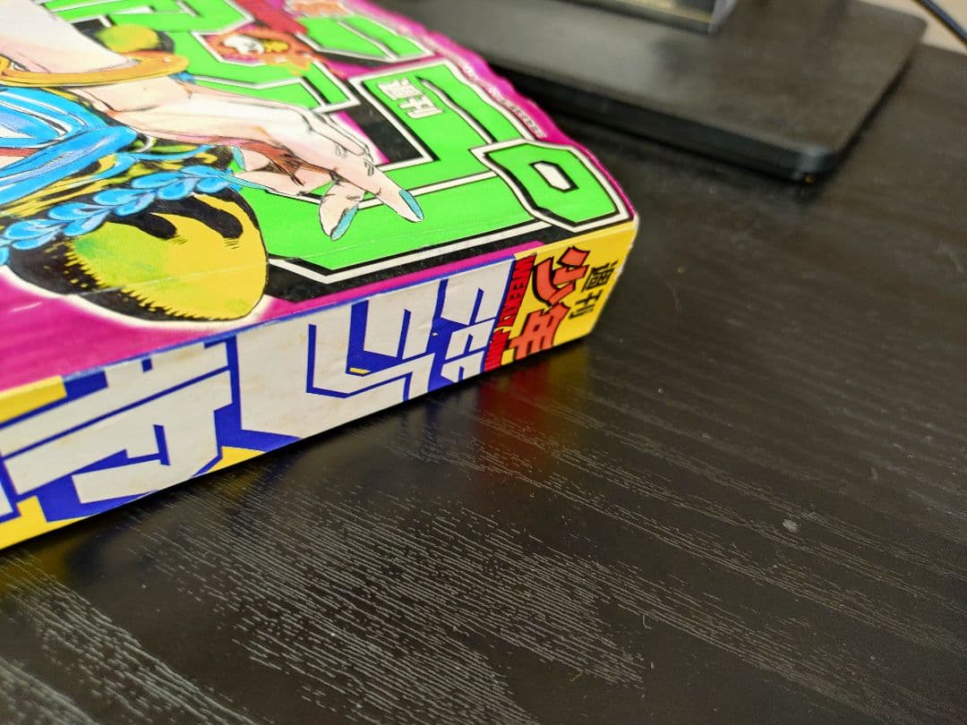 【週刊少年ジャンプ2000年1号】新連載　ジョジョ第6部　ストーンオーシャン b