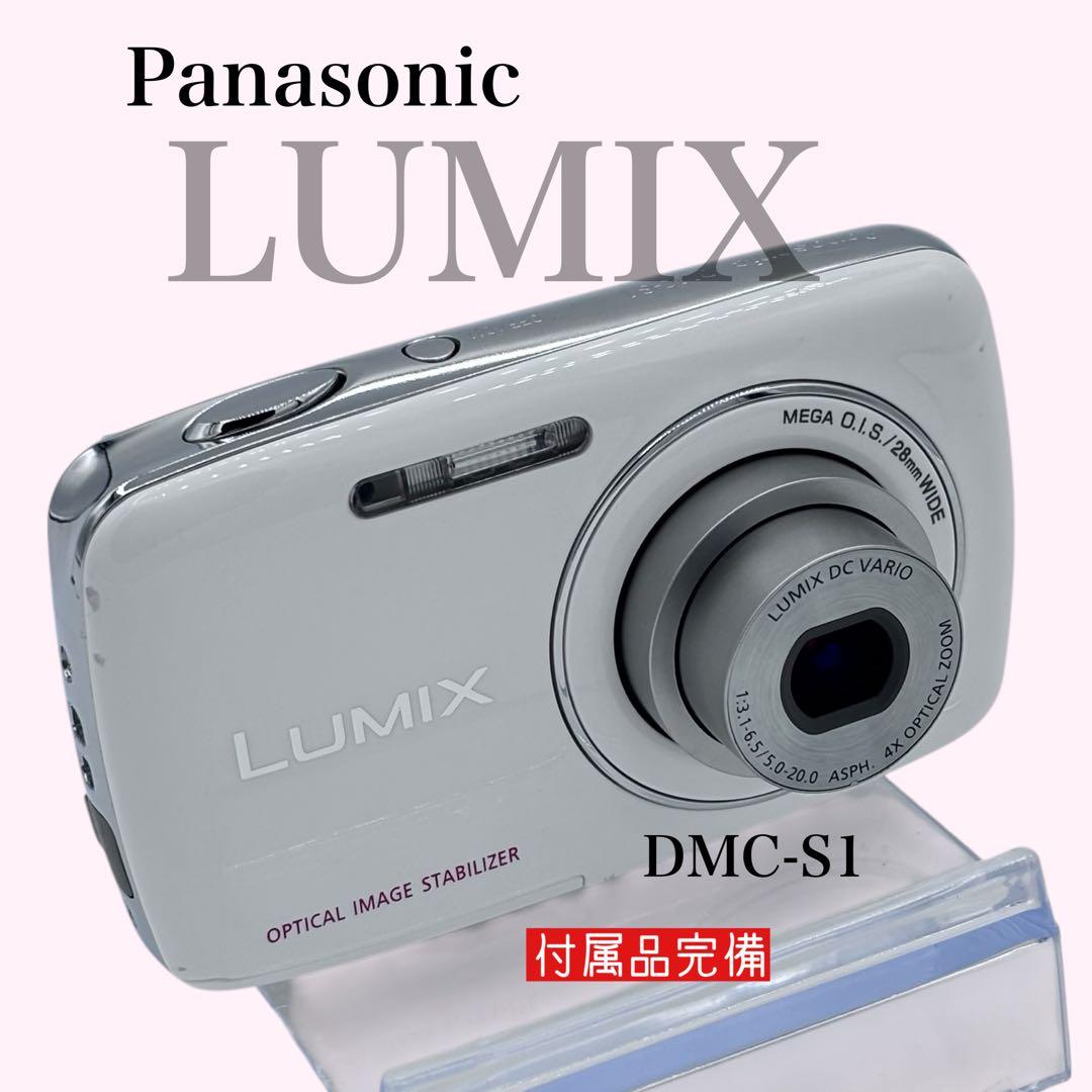 パナソニック LUMIX DMC-S1 ホワイト コンデジ 動作品