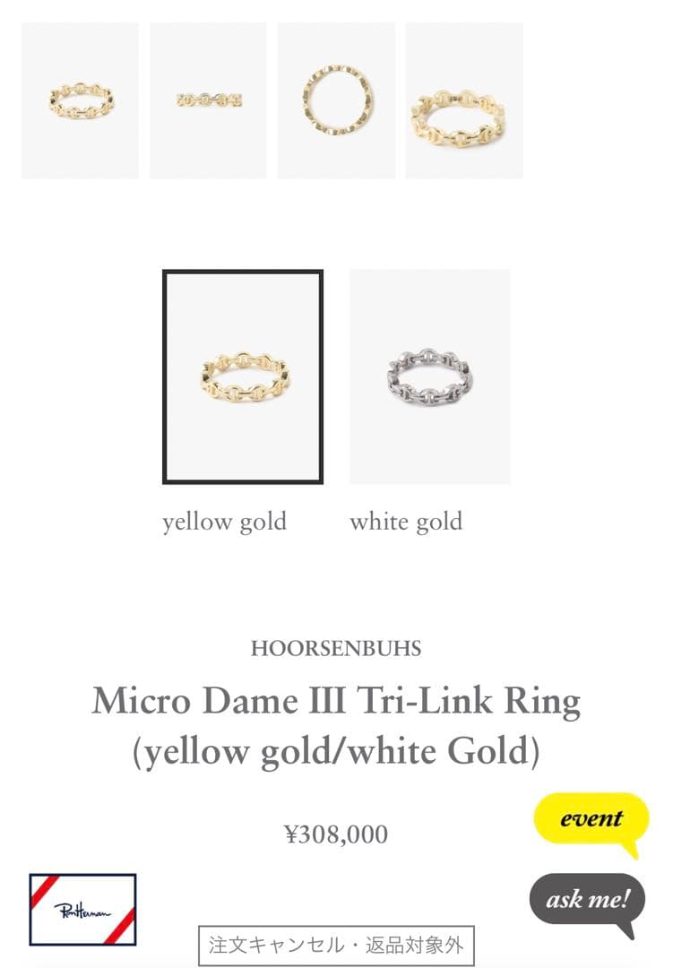 HOORSENBOHS イエローゴールド　リング