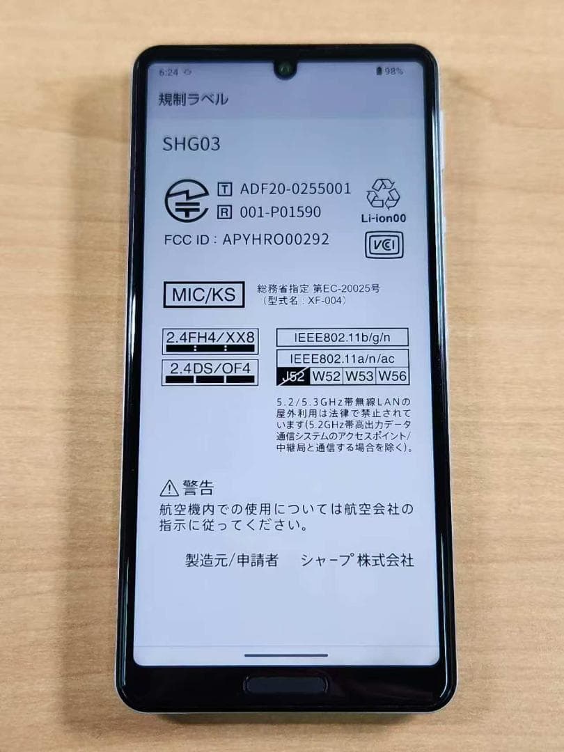 スマートフォン本体 020600N AQUOS sense5G SHG03 64GB