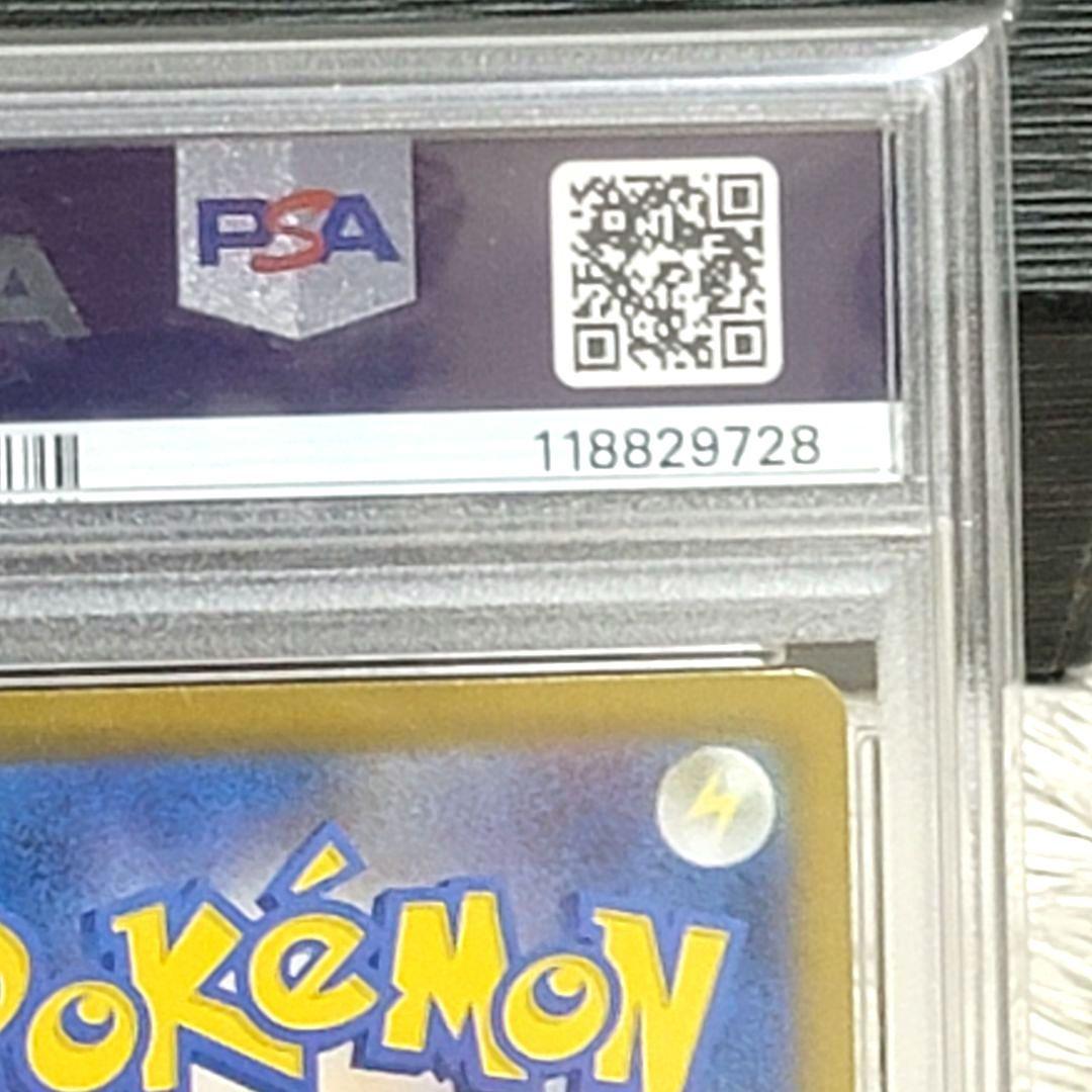 PSA10 ルチアのアピール SAR SV7a 楽園ドラゴーナ 091/064