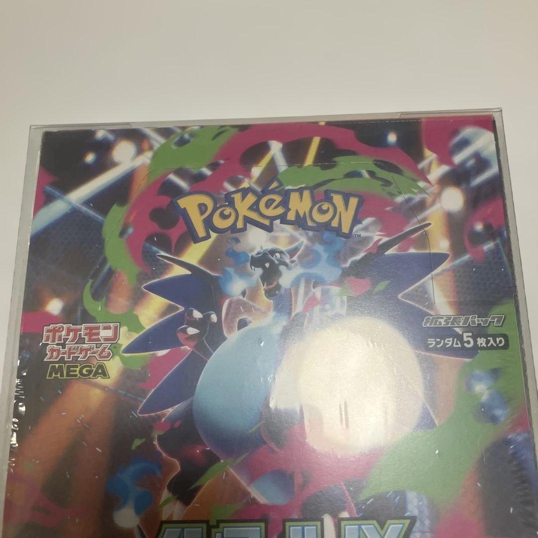 （即日発送）ポケモンカードゲーム メガインフェルノ　新品未開封　ローダー付き