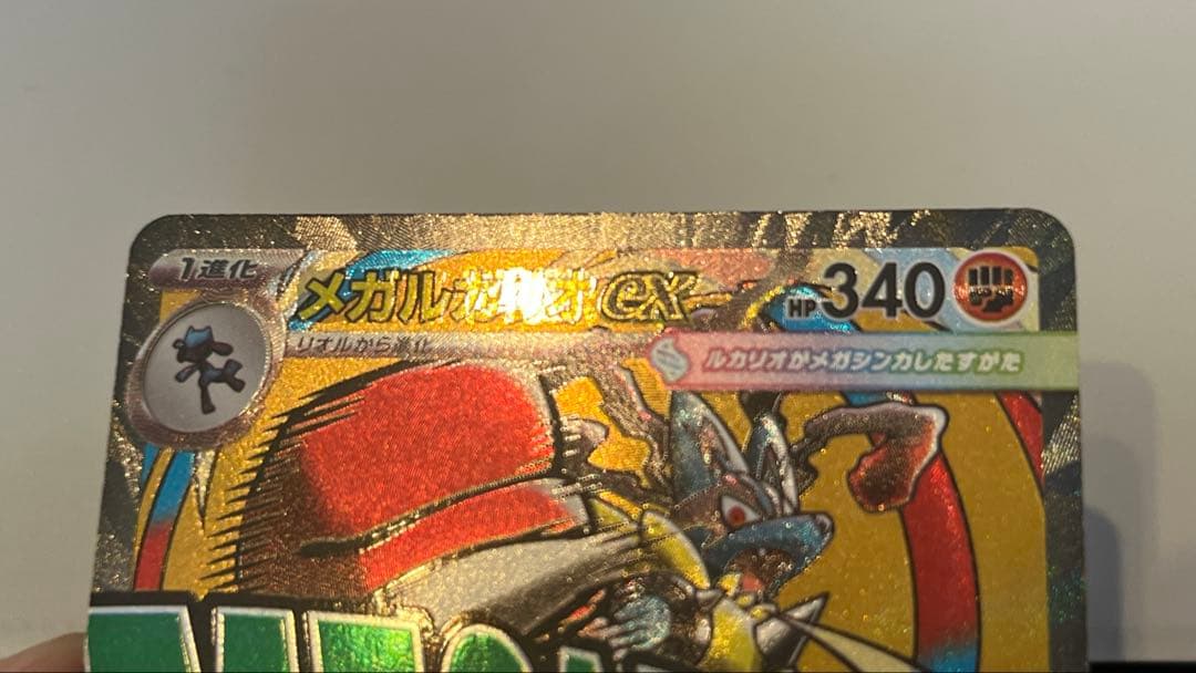 メガルカリオ ex MA中国語 箔押しエラーカード【ポケモンカードゲーム】